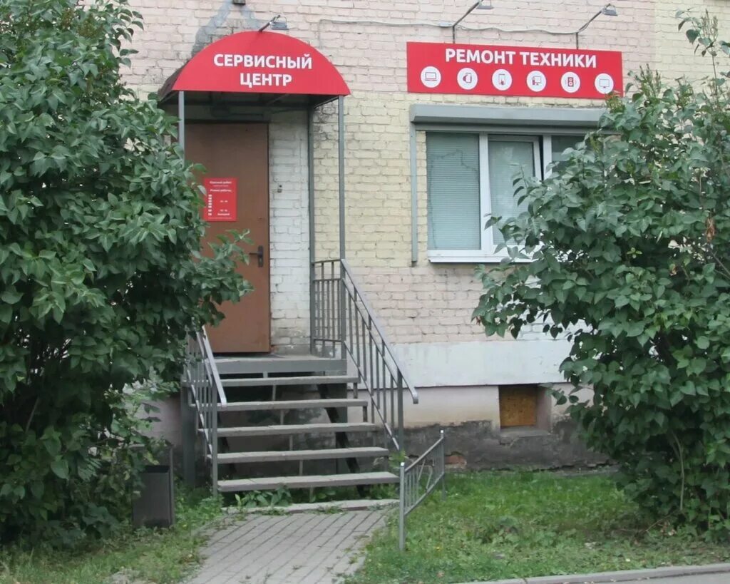 Судак ремонт ноутбуков. 50. Чайковского 7 благовещенск. Ремонт часов кулебаки. Ремонт бытовой техники в чайковском.