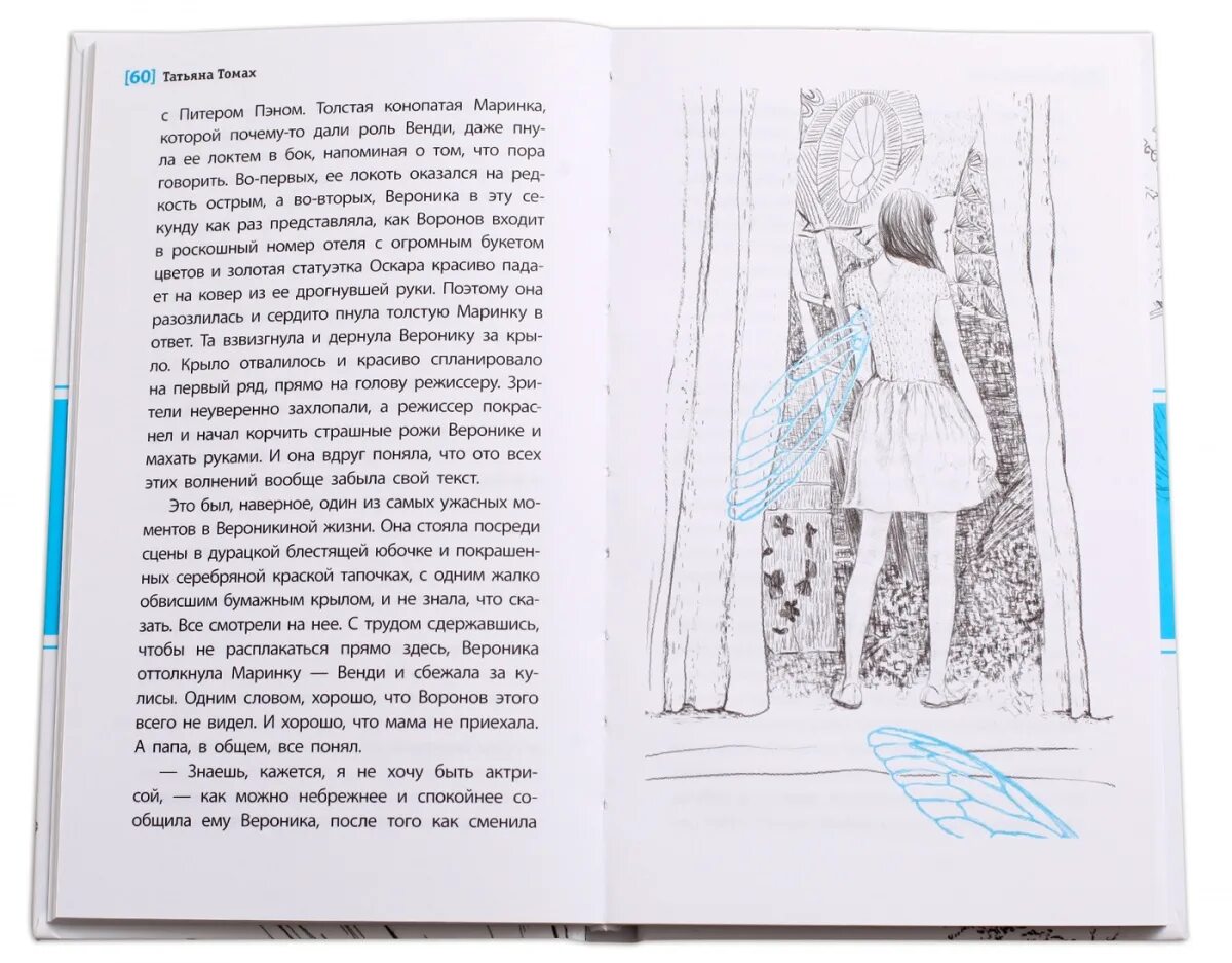 Слушай песню ветра книга. Музыка ветра ( томах татьяна ). книга музыка ветра татьяна томах. татьяна томах книги. томах татьяна владимировна.