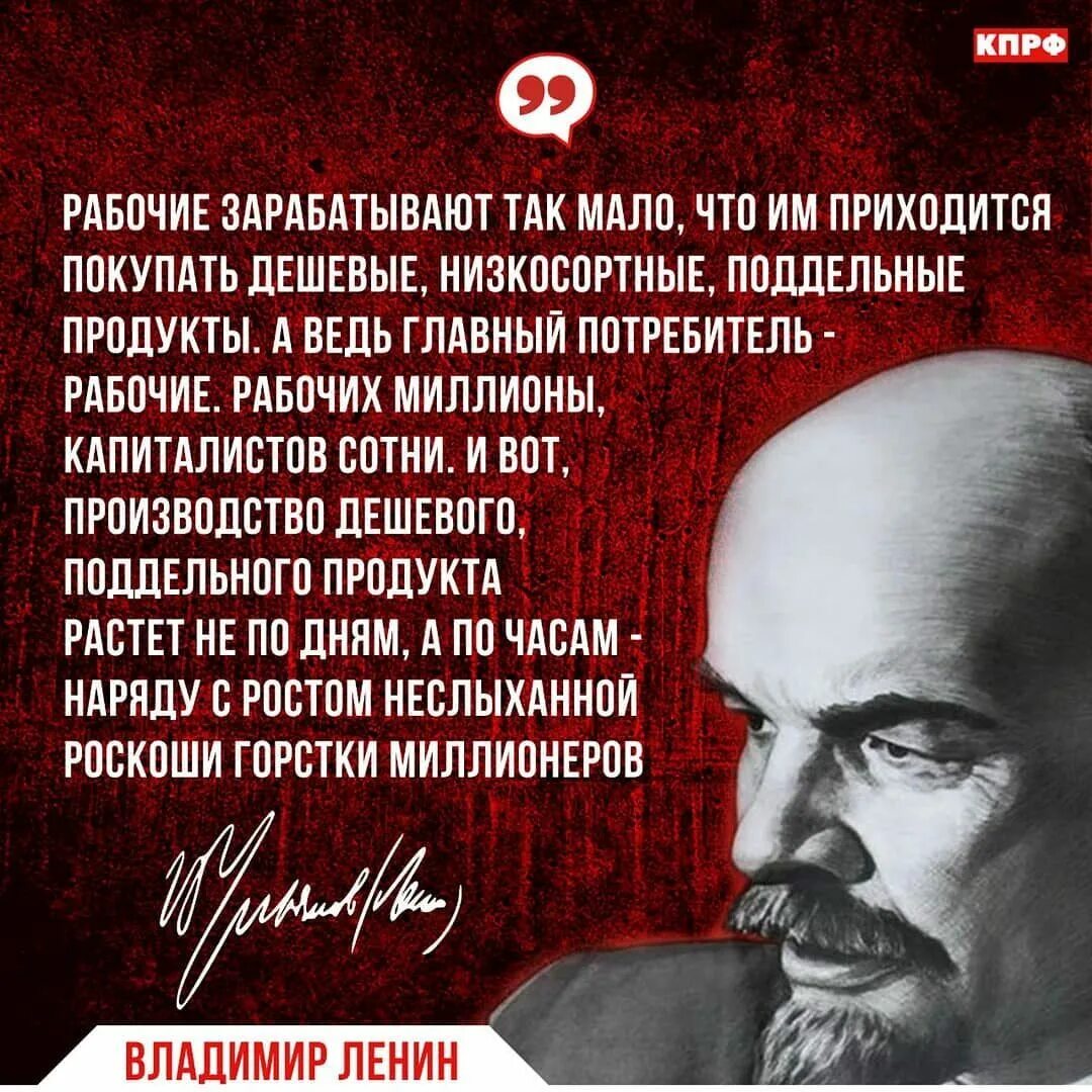 Стану рабочим. Ленин о рабочих цитаты. Плохие высказывания про Ленина. Ленин о дешевых продуктах. Ленин высказывания про продукты.