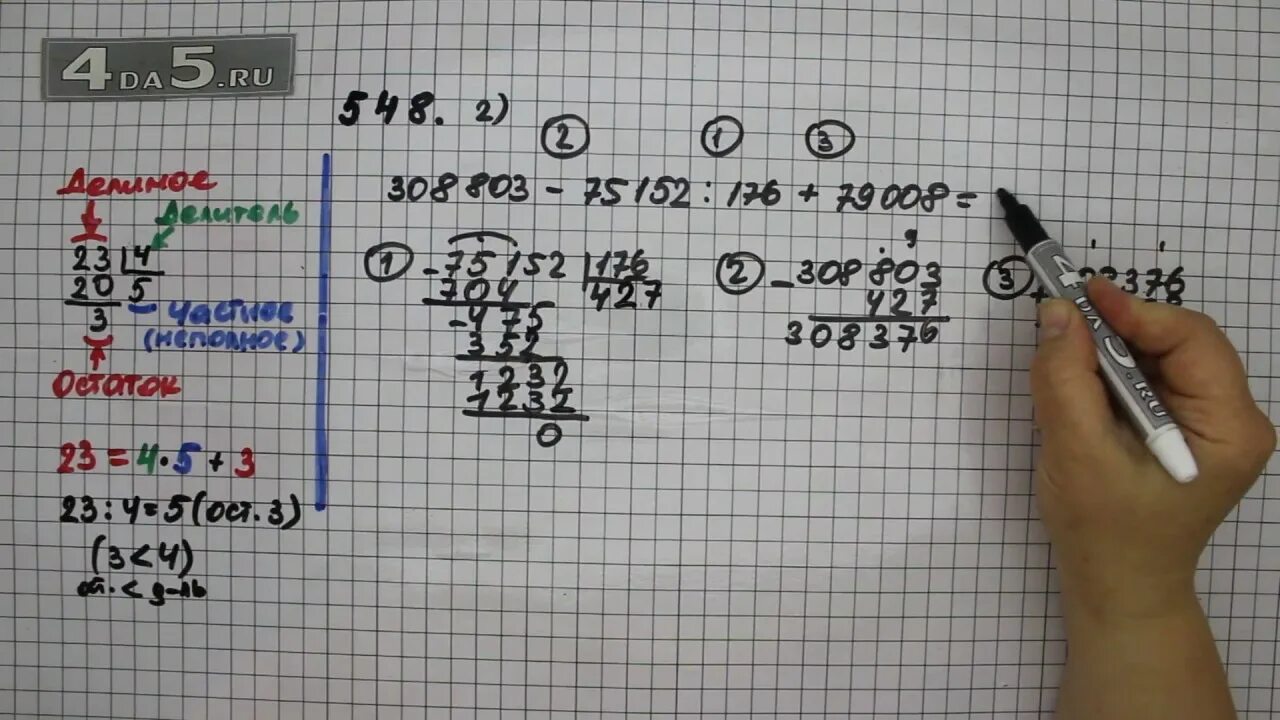 Учебник по математике 5 класс номер 5.548. Математика 5 класс номер 548. Математика 5 класс Виленкин номер 548. Математика 5 класс задание 4.69. Математика 5 класс 2 часть номер 5.548.