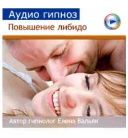 Либидо у женщин форум