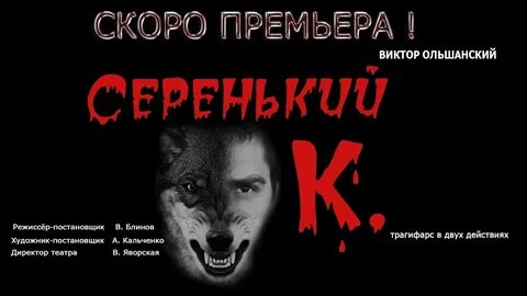 Премьер скоро