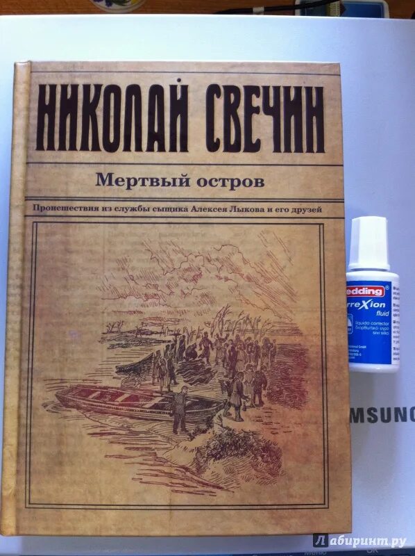 Слушать книги николая свечина