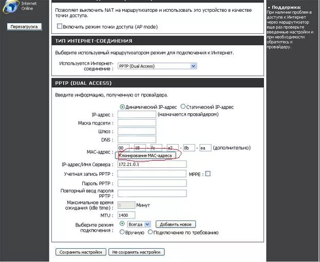 Айпи для входа в роутер. Настройка роутера d link. d-link интернет провайдер.