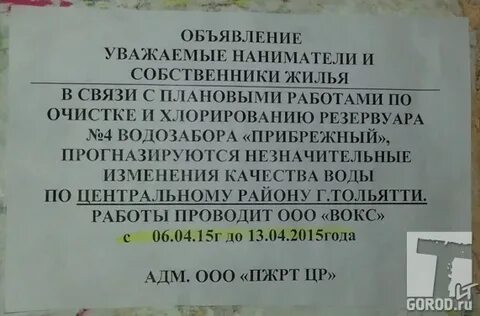 В связи с плановой
