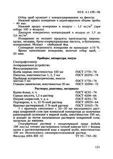 Приготовление калия