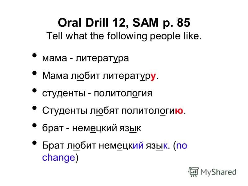 Stressed syllable в английском. Underline the stressed syllable butterfly. Underline the stressed syllable instrument. Underline the stressed syllable. Stressed syllable.