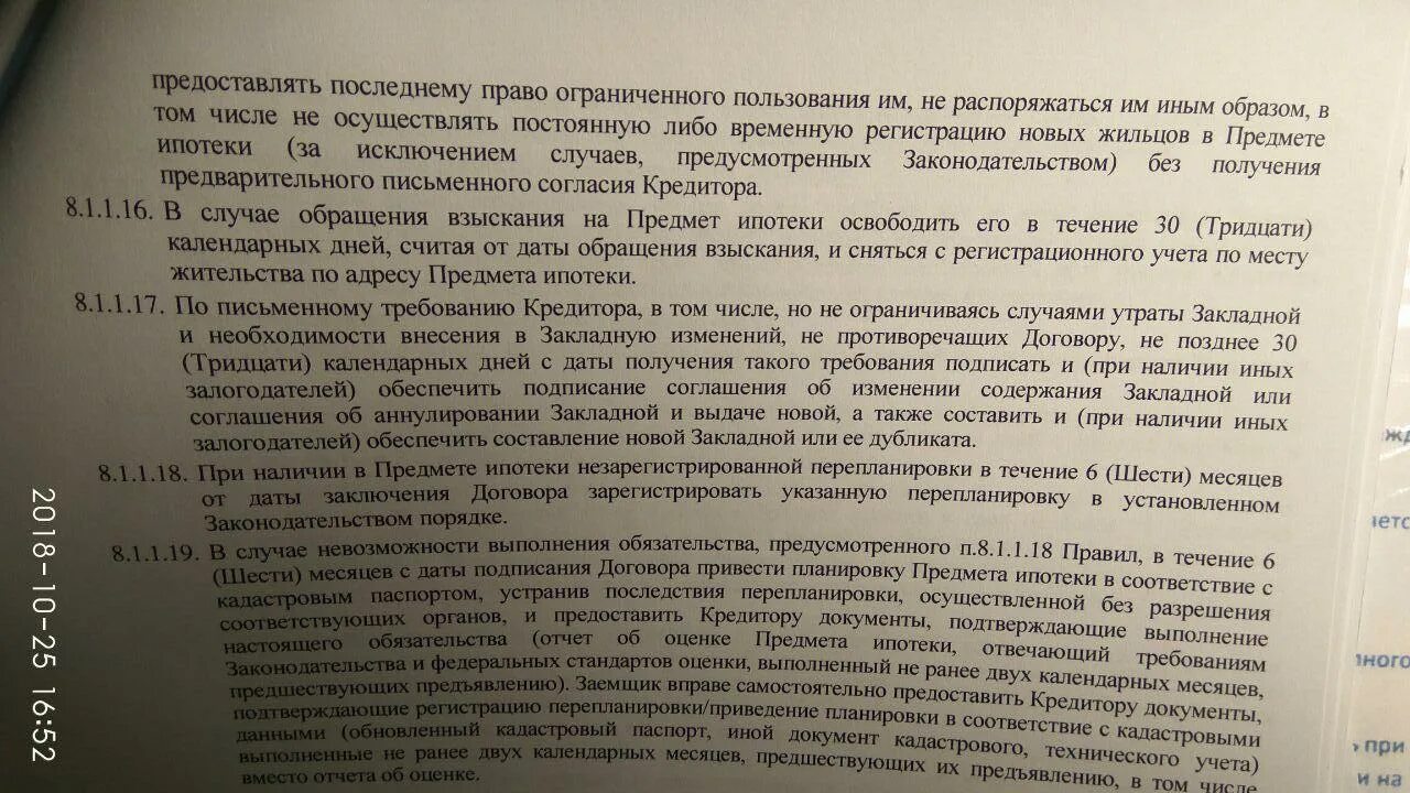 Тридцати календарных дней. В течении 30 календарных дней. В течении 30 календарных дней или в течение 30 календарных дней. На 22 календарных дня или дней. 30 тридцати календарных дней