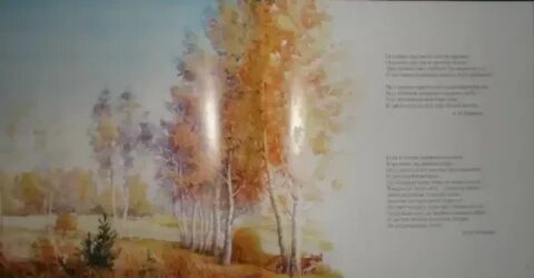 Нарисую осень стихи
