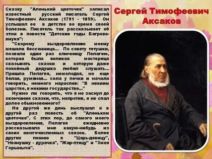 Известному писателю придумать предложение