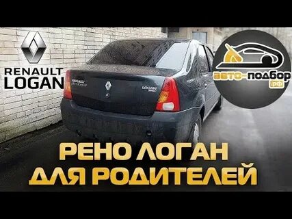 Подбор рено