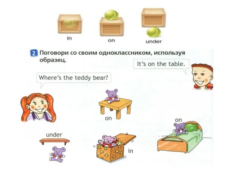 Спотлайт 2 класс. Лексика спотлайт 2 класс. Спотлайт 2 учебник. Спотллайт 2 класс часть 2my Toys.