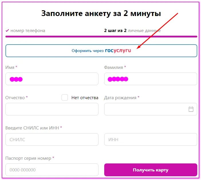 Как отвязать карту от валберис в приложении. WB Card вайлдберриз. Карта вайлдберриз. Карта вайлдберриз оформить. Карта вайлдберриз банка.