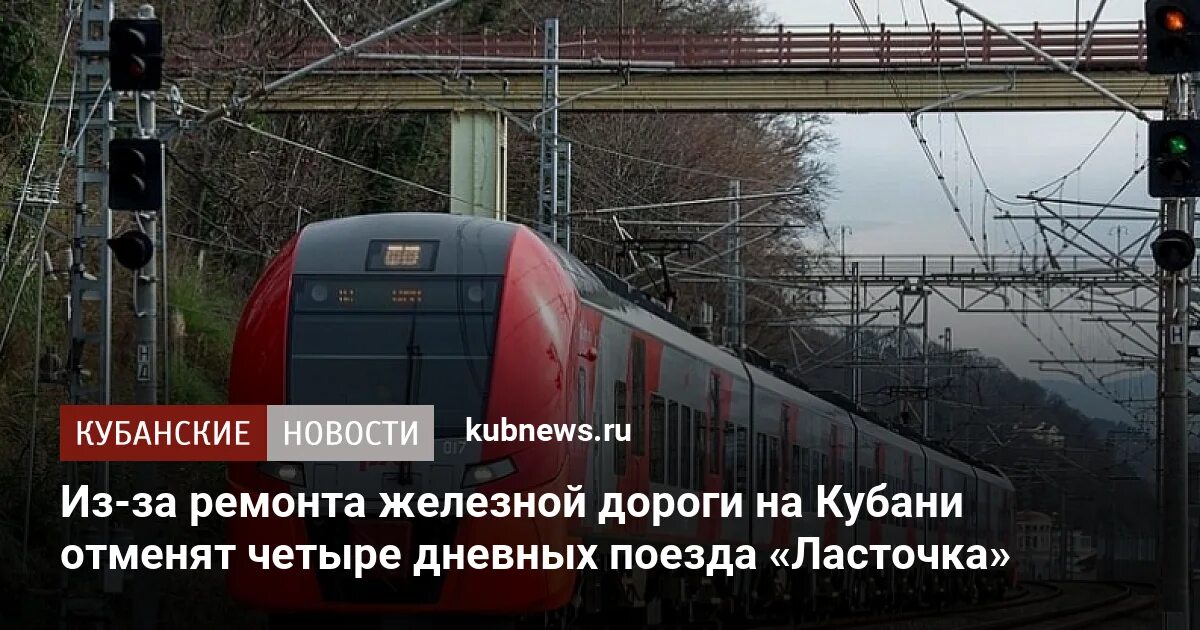 Головинка адлер электричка. Ласточка из Анапы в Ростов. Железная дорога до Адлера. Ласточка Известия Сочи. Поезд Путина.