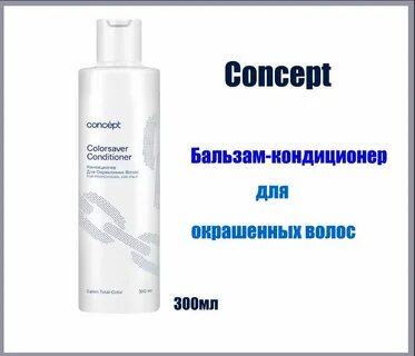 Кондиционер concept отзывы