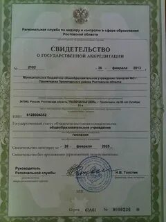 Получить свидетельство об аккредитации специалиста