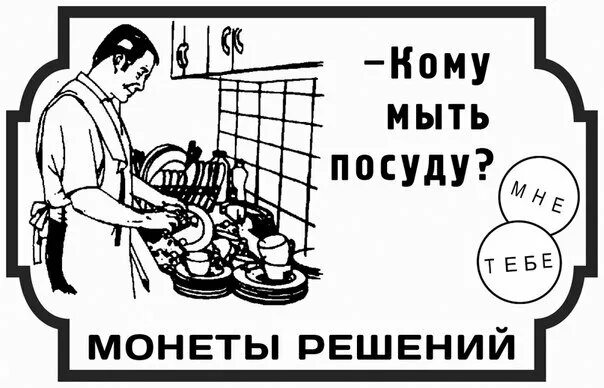 Плотно позавтракав мною была вымыта посуда впр. Надпись помой посуду. Плакат помой посуду. Помой посуду за собой плакат. Мытье посуды иллюстрация.