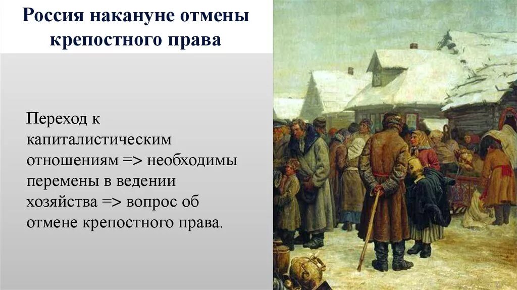 Крепостное право в россии установлено в