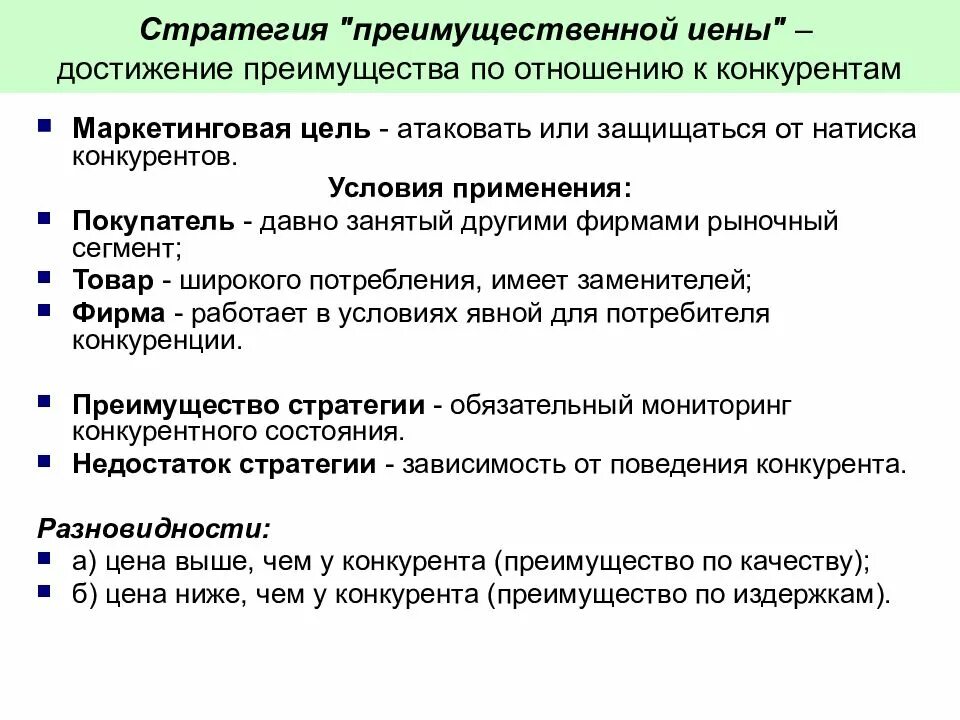 Достижение выгоды. Достижение выгоды