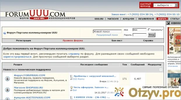 Форум uuu. Билоны 50 1927. Uuu. Картинка уууъ. Fffff.