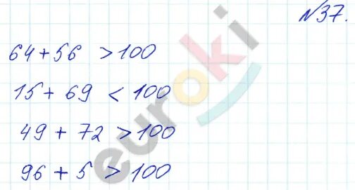 Задание 37. Гдз математика страница 37 упражнение 24. Математика 3 класс страница 37 упражнение 4. Математика 3 класс 1 часть стр 37 под чертой задача. Математика 3 класс стр 37 5