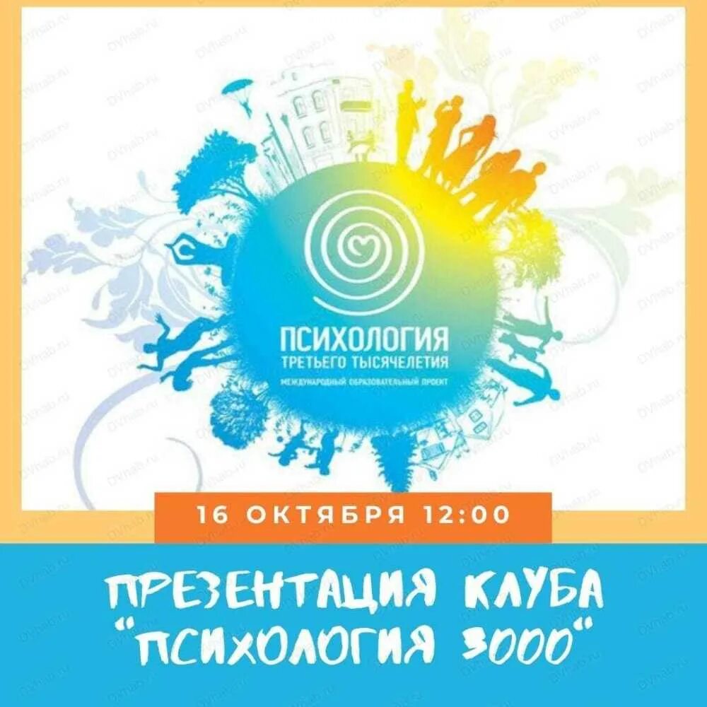 Психология третьего. Психология третьего