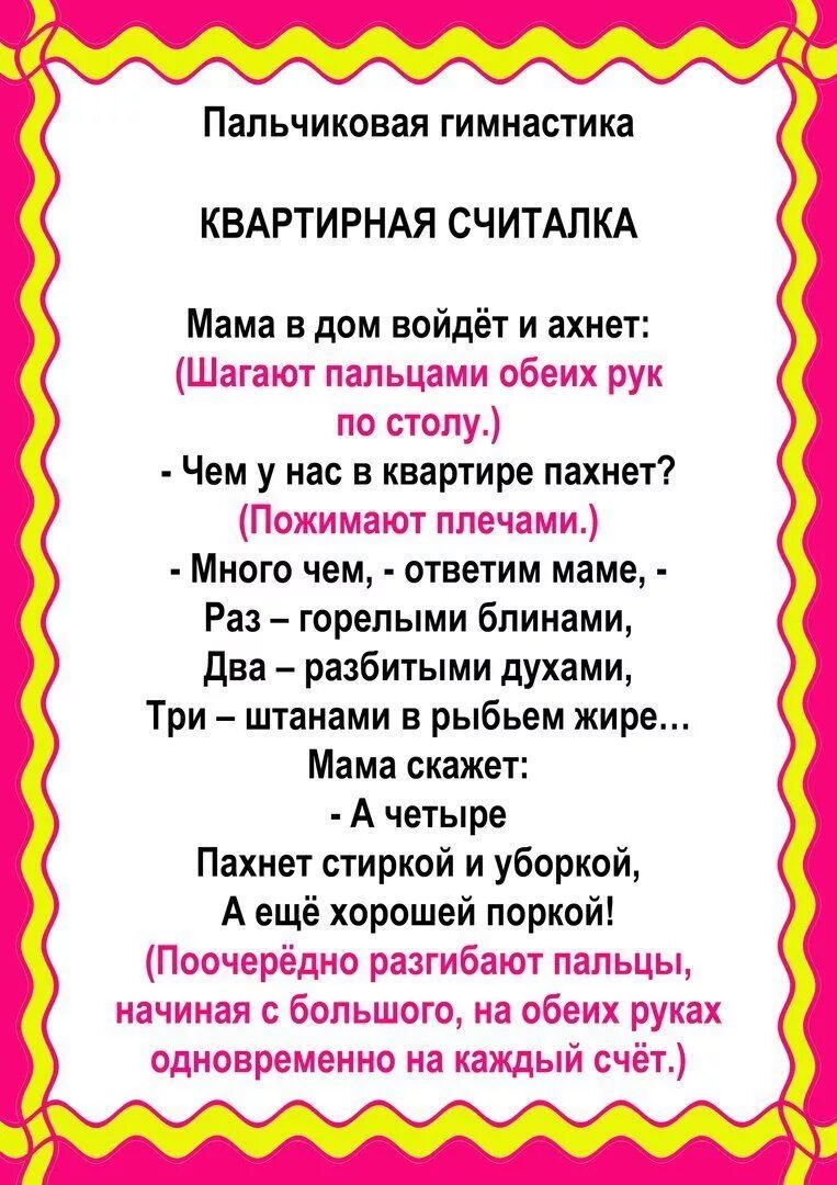 Развитие речи на тему мамин праздник. Задания по лексической теме мамин праздник. Лексическая тема мамин праздник. Лексическая тема день матери.