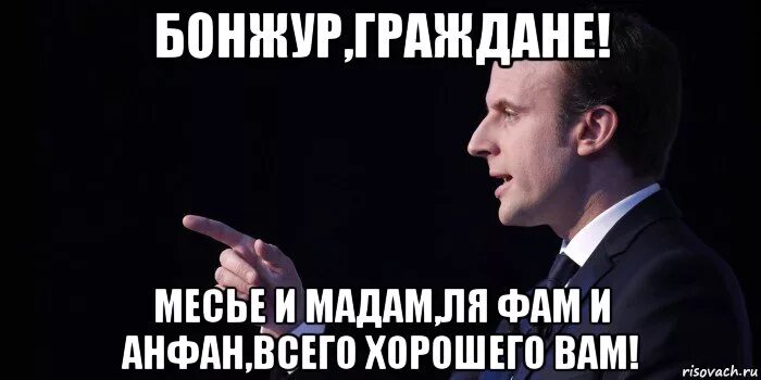 Бонжур мадам мем. Надпись бонжур. Бонжур мадам пардон месье правила. Бонжур мадам пардон месье правила. Бонжур приветствие.