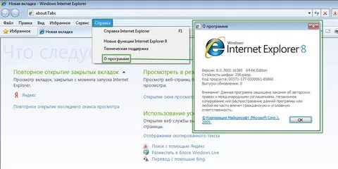 Поиск internet explorer