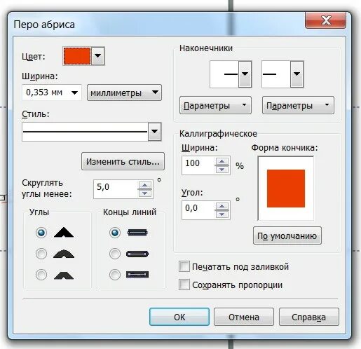 Как изменить линию