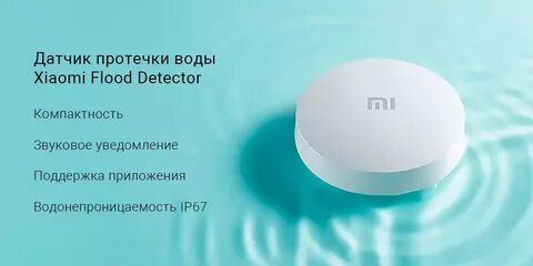 Xiaomi протечки