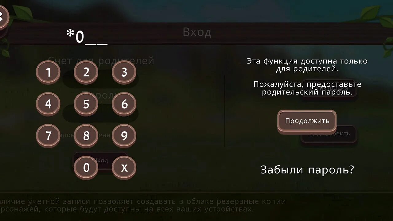 Акк в вайлд крафт с ключом. Аккаунты крафт. Аккаунты вайлд крафт. Аккаунт 200 лвл wildcraft. Акк в вилд крафт.