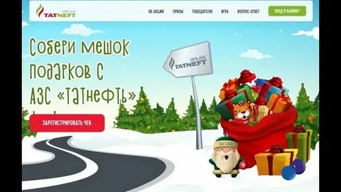 Грант татнефть 2024