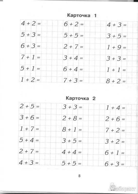 Примеры для детей детского сада. Математические примеры для дошкольников 6-7 лет задания. Примеры для дошкольников 5-6 лет по математике. Примеры и задачи для детей 6 лет по математике. Задания по математике для дошкольников 5-6 примеры.