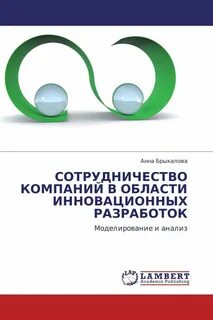 Книга сотрудничество