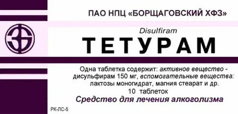 Тетурам от алкоголизма инструкция