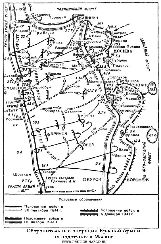 Окружение под вязьмой в 1941 году. Калининская наступательная операция 1941. Клинско-солнечногорская оборонительная операция 1941. Тихвинская оборонительная операция 1941 года карта. Наро-фоминская оборонительная операция 1941 года.