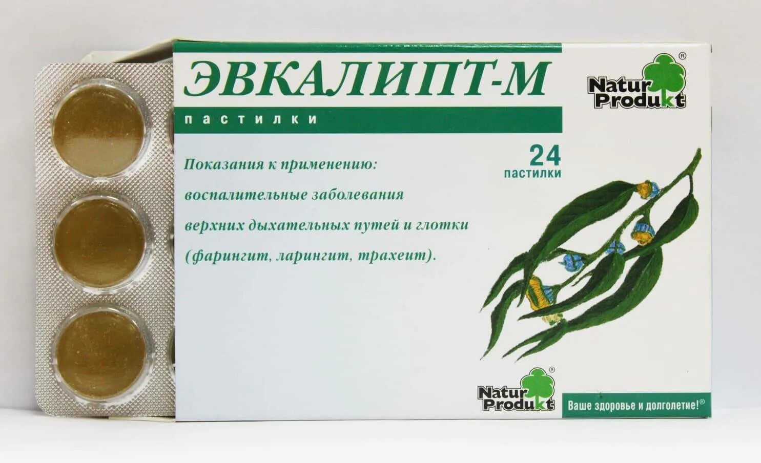 мукалтин отхаркивающее. противовоспалительные верхних дыхательных путей. терапия заболеваний верхних дыхательных путей. антибиотик для верхних дыхательных путей. таблетки от кашля бронхипрет.