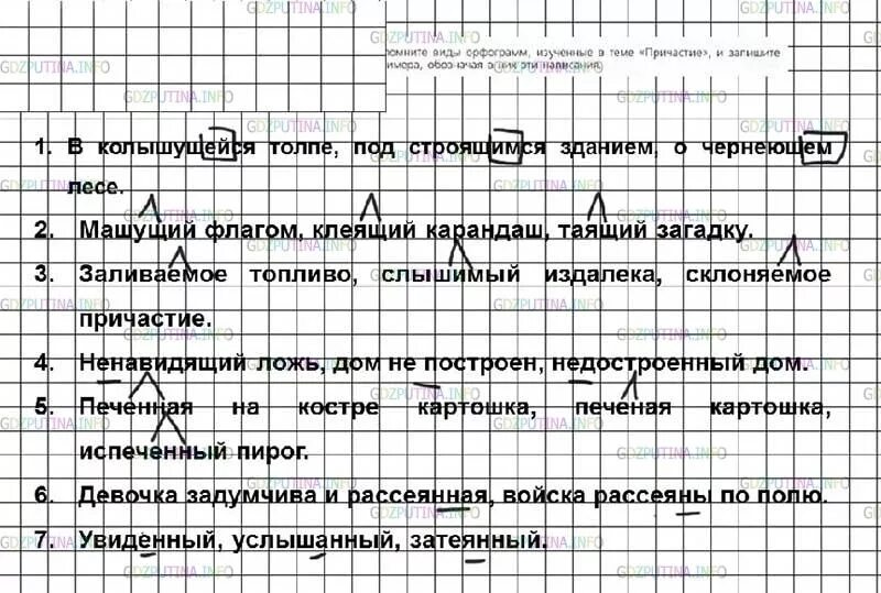 Русский язык 7 класс ладыженская упр 406. Русский язык 7 класс ладыженская упр 174. 7 Класс Баранов русский язык Причастие это. Русский язык 7 класс упр 179.