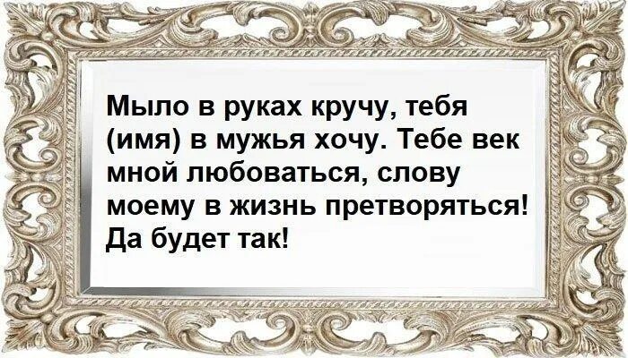 Ритуал чтобы выйти замуж. Заговор на замужество. шепотки на скорое замужество. заклинание на замужество. заговор на женихов.