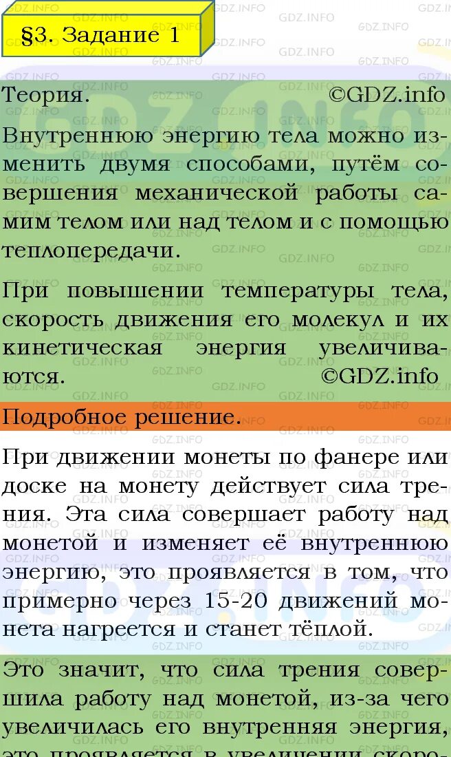 Физика упражнение 22 параграф 31. Физика 7 класс параграф 22 упражнение. Физика мякишев буховцев 11 класс. Физика 8 класс параграф 47. Физика 1-22 параграф крассфрпт.
