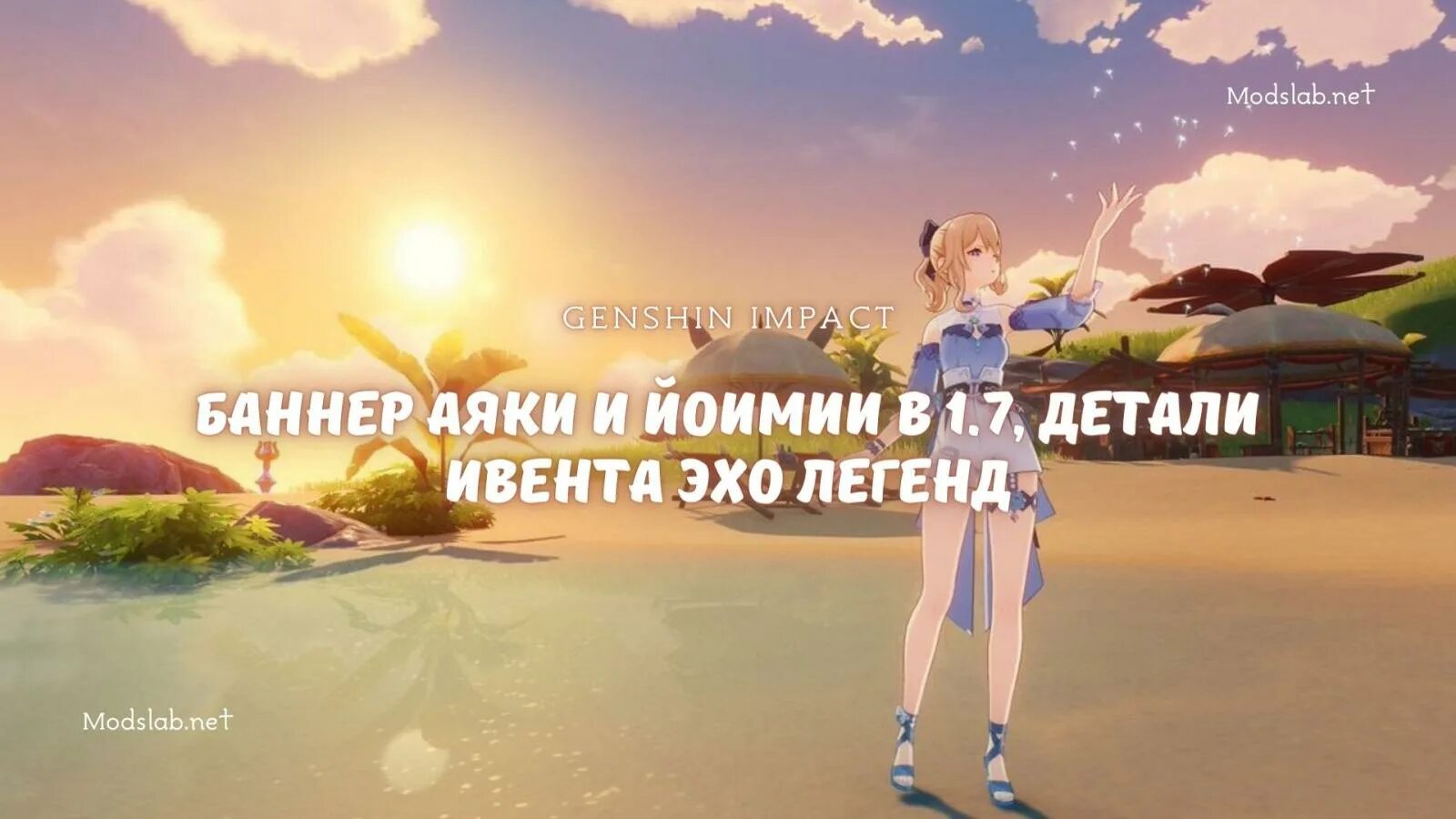Следующий баннер после навии. Следующий баннер после навии