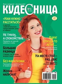 Подписчики журнала