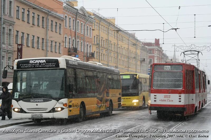 Метро просвещения транспорт