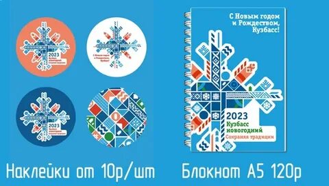 Новый год кузбасс 2024