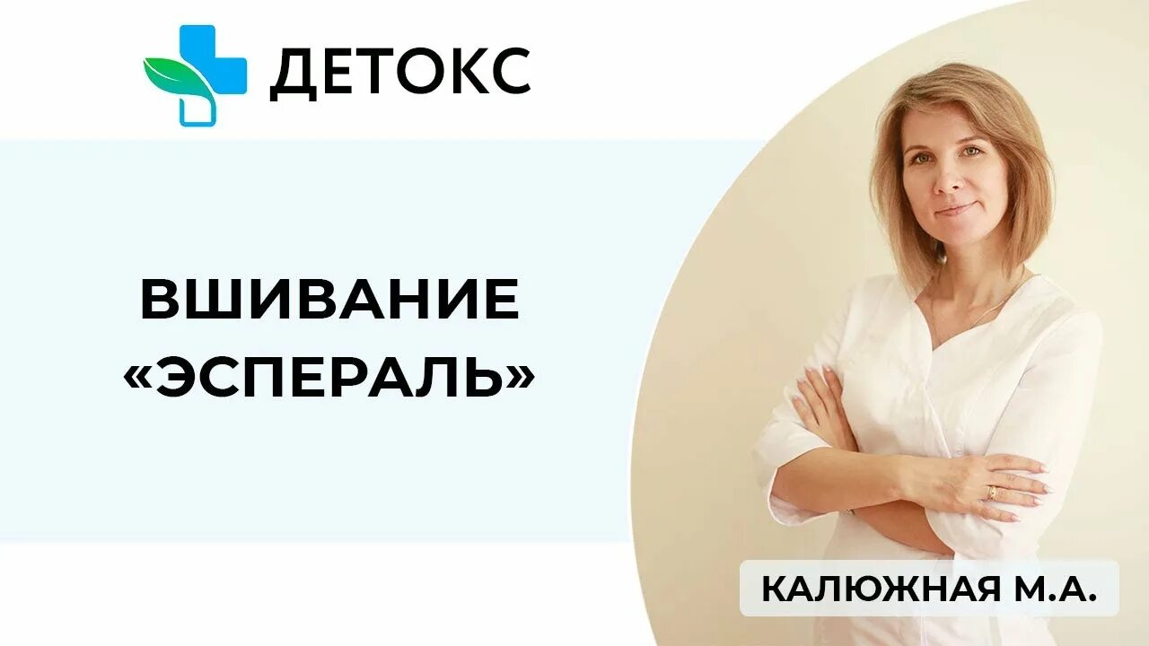 Нарколог на дом детокс профи. Клиника детокс Чита. Клиника детокс алкоголизма. Детокс Краснодар клиника наркологическая. Вызов нарколога детокс.