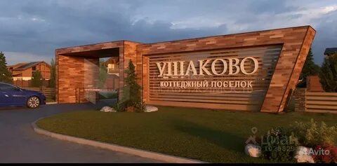 Коттеджный поселок свобода тула