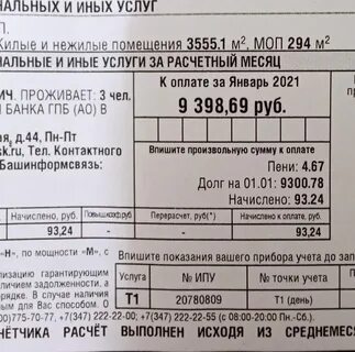 Лицевой счет ртс