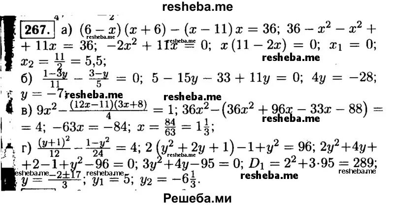 Готовые задания по алгебре 9 класс. Алгебра 9 класс. Алгебра 9 класс Макарычев номер 789. Алгебра 9 класс Макарычев номер 1021. Алгебра 9 класс 1031 номер.