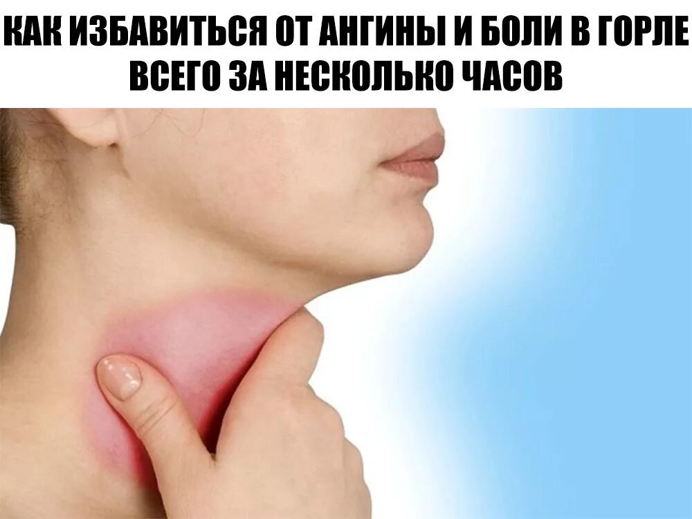 Болит и чешется в носоглотке. От зуда в горле лекарство. Кашель горло чешется изнутри. Кашель горло чешется изнутри. Чешется горло и кашель сухой.